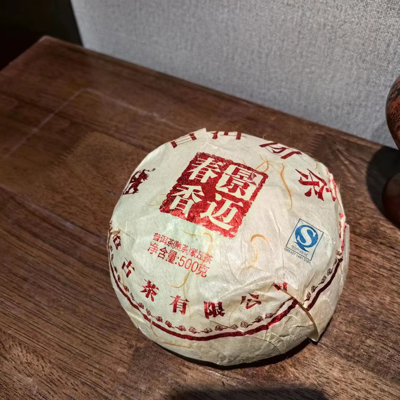 【普洱天然藏养8年】2017年景迈春香金瓜500g