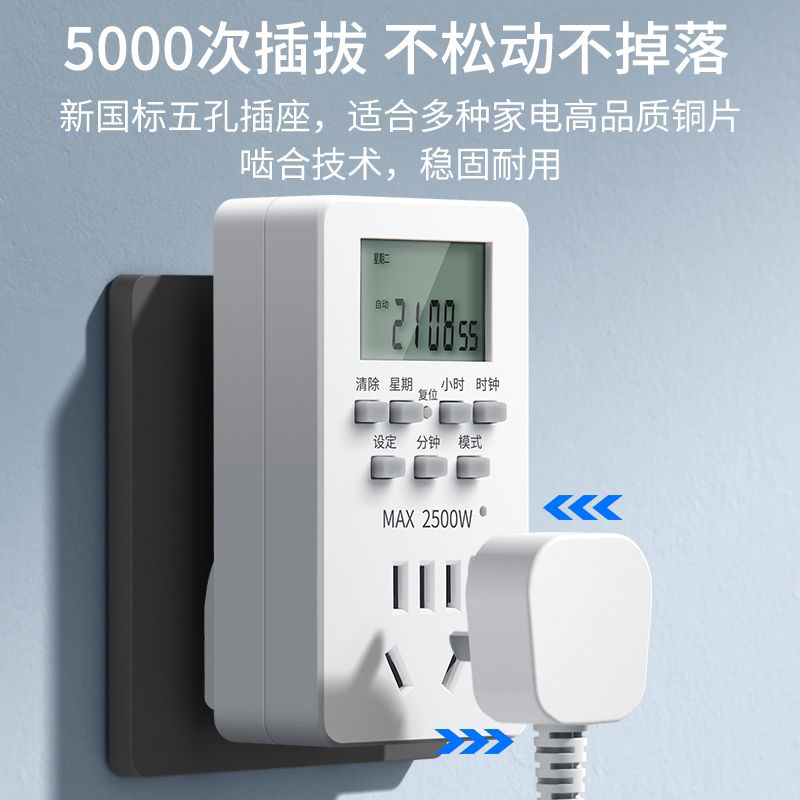 植物补光灯智能定时器开关自动断电鱼缸定时器定时插座定时开关灯