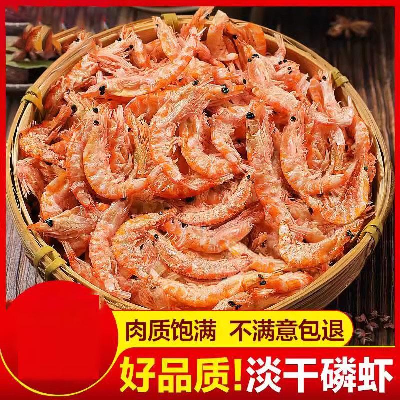 南极磷虾500g淡干虾皮虾米补盐虾干海米新货即食非特级钙海鲜干货