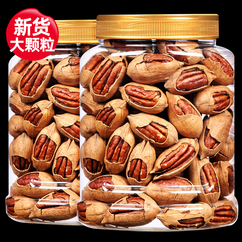 新货碧根果坚果250/500g奶油味孕妇零食美国山核桃长寿果干果批发