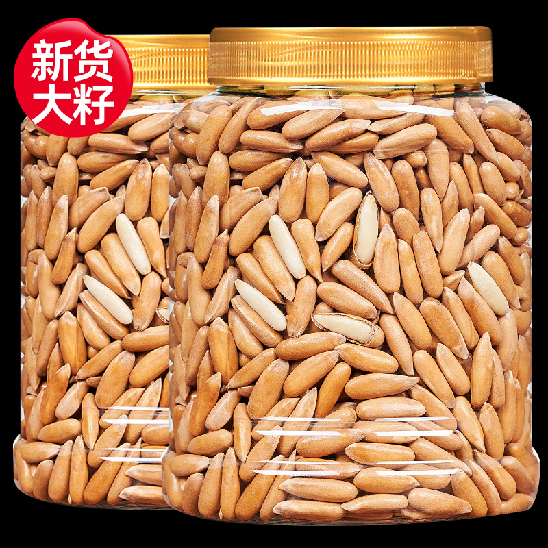 新货巴西手剥松子阿富汗特大号松子500g一罐坚果孕妇零食炒货特产