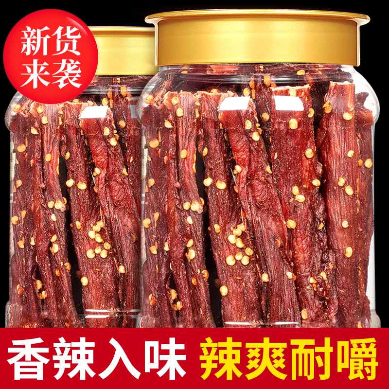 风干鸡肉干250g手撕鸡肉干零食耐嚼解馋即食麻辣五香劲道
