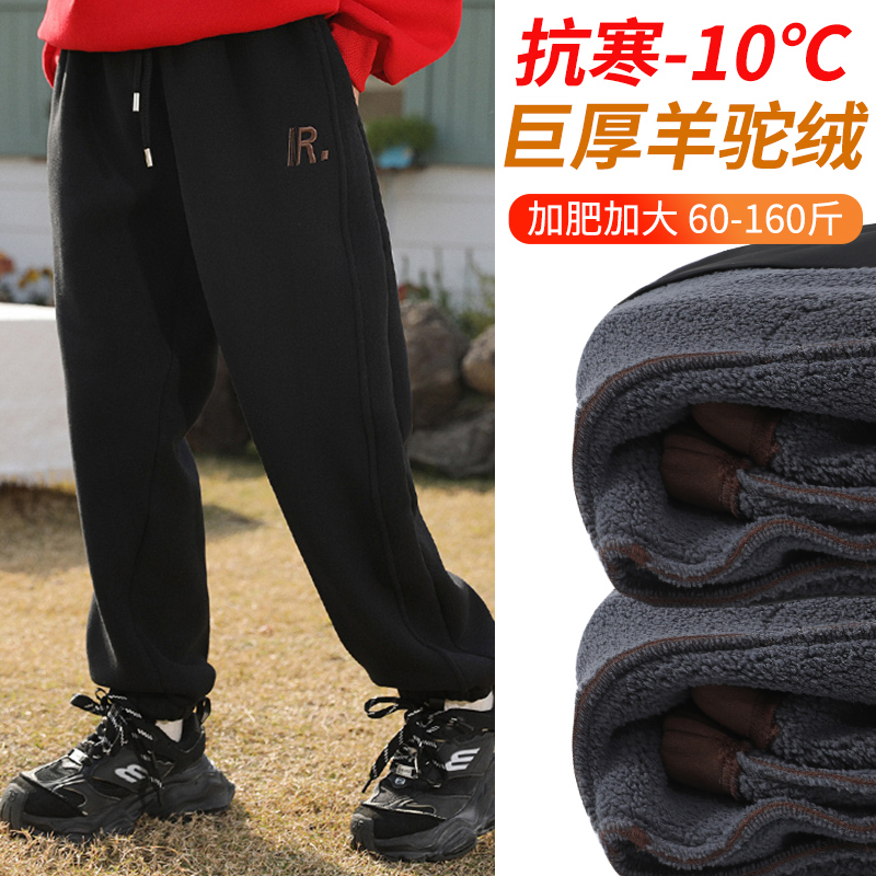 胖女童加绒加厚运动裤秋冬装中大童大码宽松卫裤一条过冬加肥加大