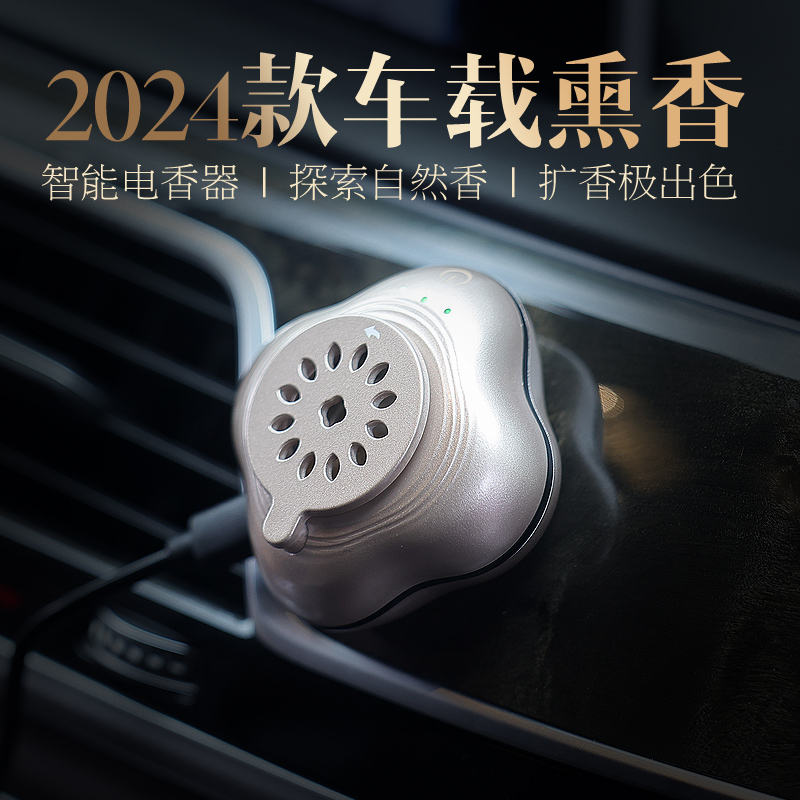幸运四叶草车载熏香炉散香器香薰炉办公车上香薰持久留香