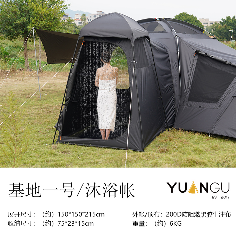 远古基地一号帐篷02版本（扩展配件）自驾球帐野营车尾家庭精致露营