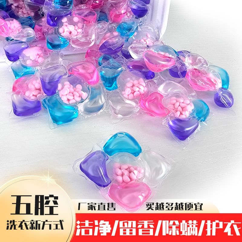 【30颗一盒】五合一洗衣洗衣凝珠盒装家用留香珠去污洗衣服洗衣液