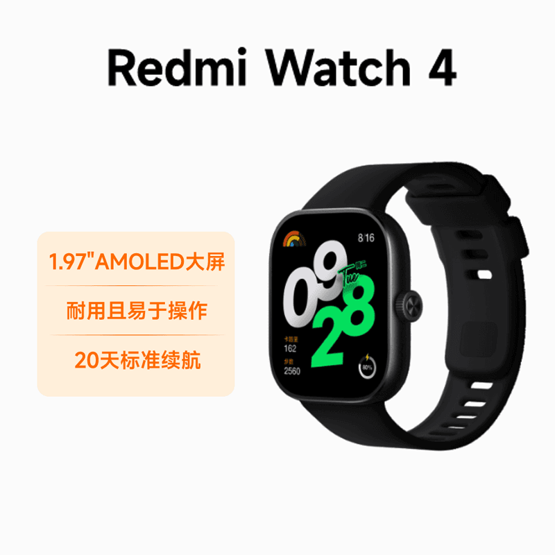 99新 Redmi/红米 WATCH 4 智能运动大屏多功能NFC手表