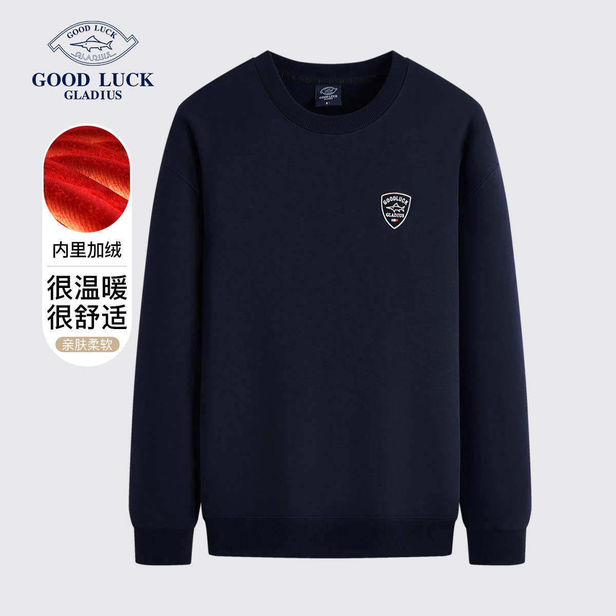 GOODLUCK德鲨秋冬新款加绒卫衣保暖纯色上衣男卫衣秋冬款L2T41802