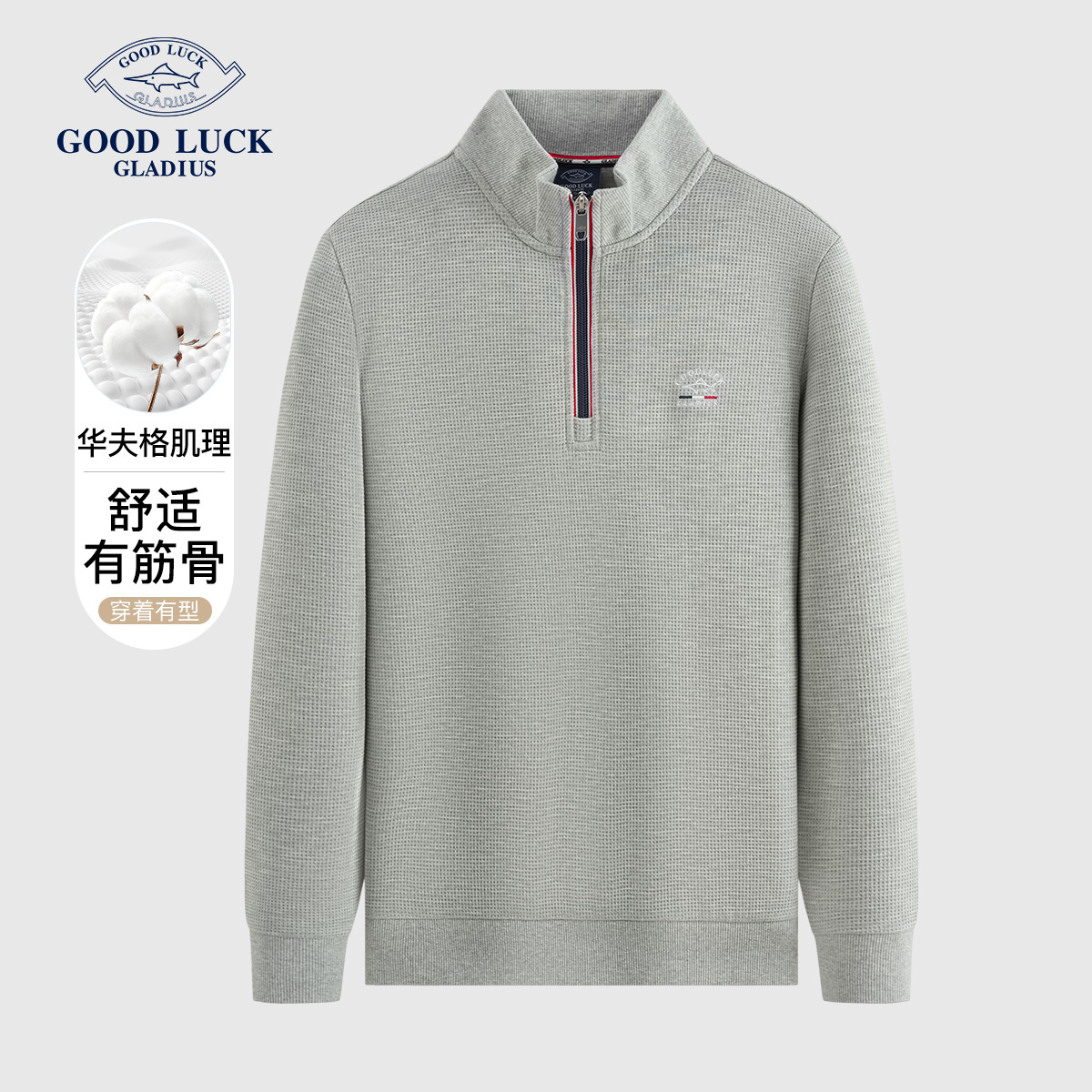 德鲨春季新款卫衣男华夫格版拉链跑步长袖时尚编制毛衣-L2T41601