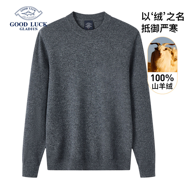 GOOD LUCK德鲨秋冬新款羊绒衫100%山羊绒舒适保暖上衣-L2T34203