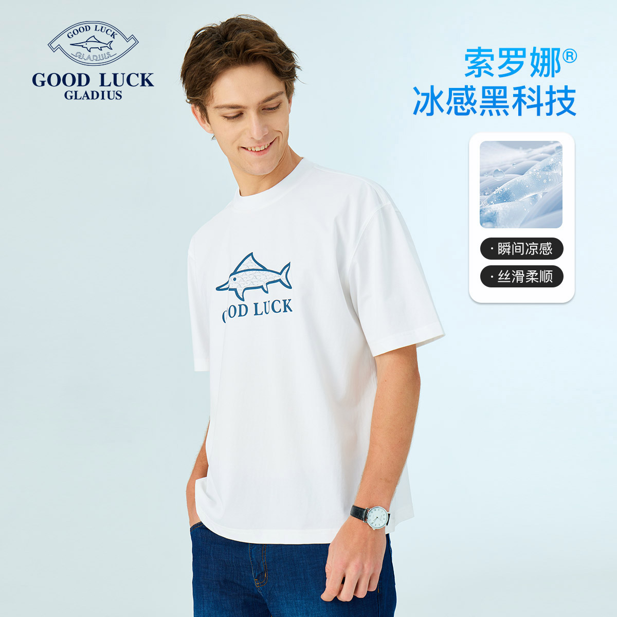 GOOD LUCK德鲨夏季新款亲肤透气吸湿排汗休闲男士短袖T恤L1T43507