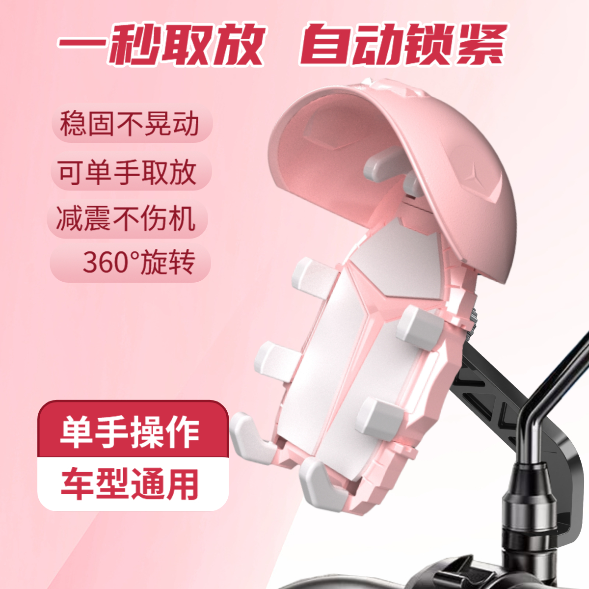 电动车手机支架外卖小哥专用减震遮阳防水导航支架手机支架电动车