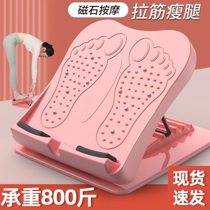 拉筋板健身踏板按摩磁石档位可调节拉伸板压筋斜踏板健身拉筋凳