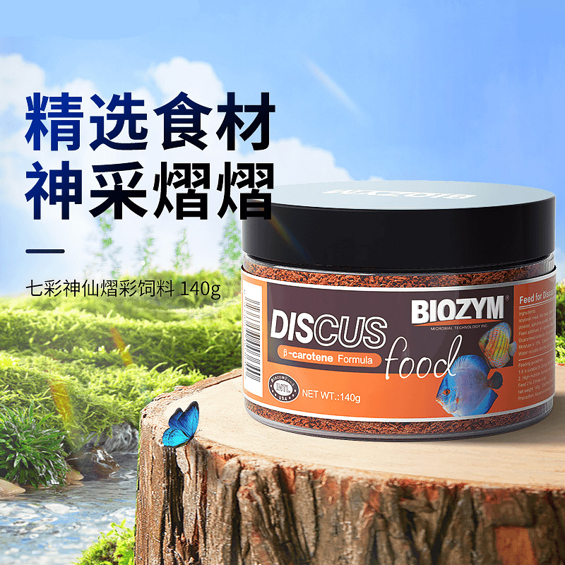 七彩神仙鱼专用饲料小鱼鱼粮孔雀鱼灯鱼熠彩颗粒营养高蛋白鱼食