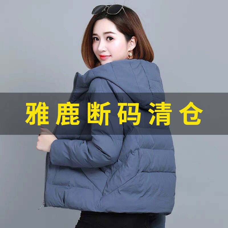 雅鹿清仓反季冬装羽绒棉服女短款棉衣外套韩版修身小棉袄加厚面包
