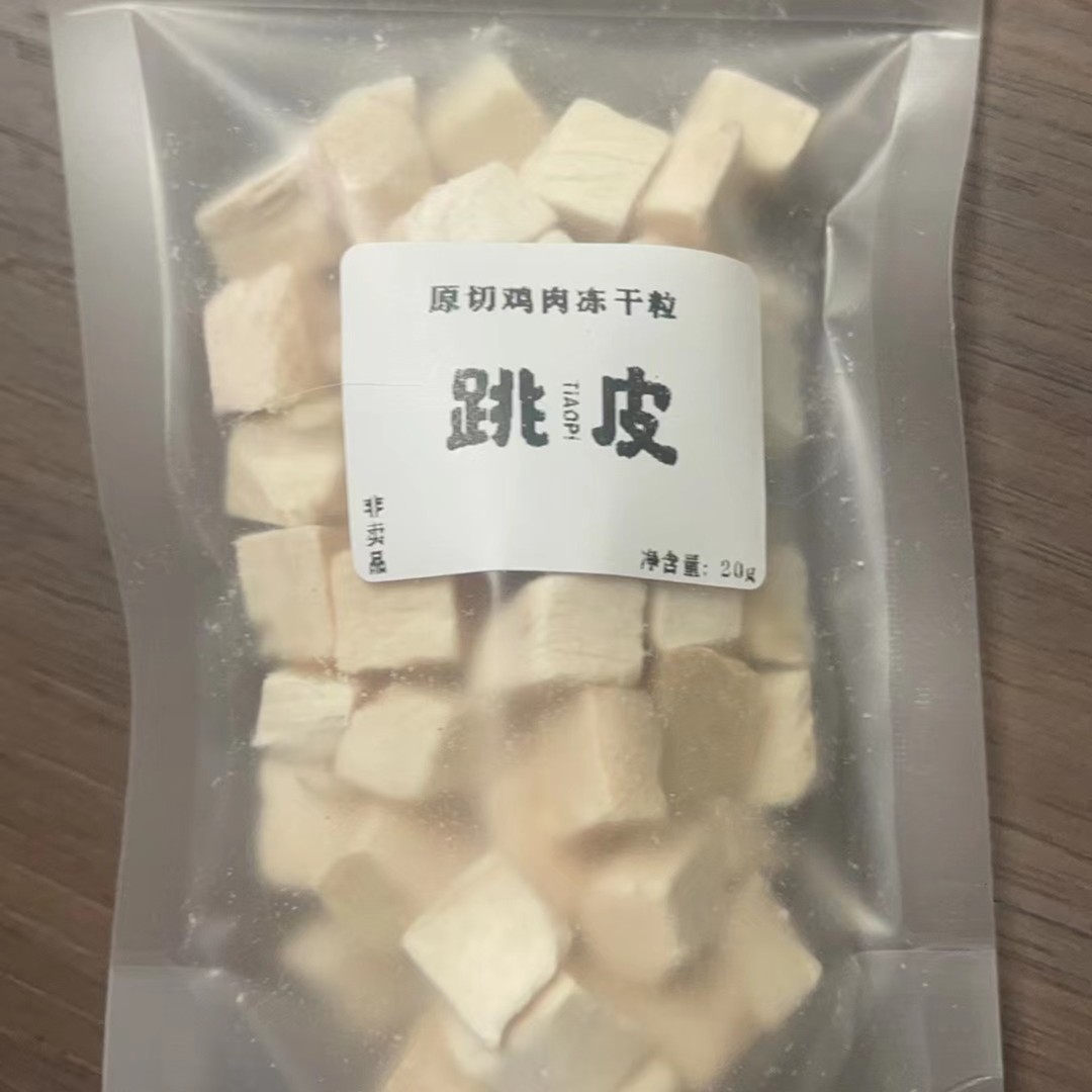 原切鸡肉冻干20g