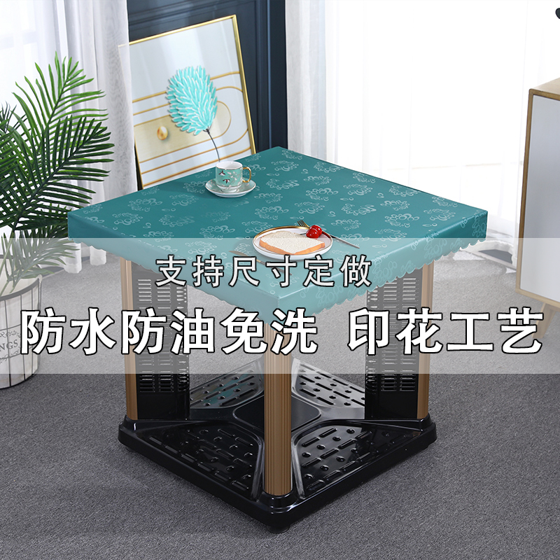 防水防油防烫免洗皮罩桌布适用于电暖茶几餐桌正方形方形皮革皮套