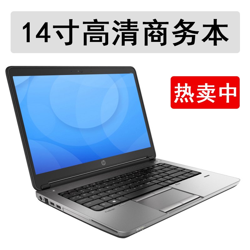 9新 HP/惠普 14寸笔记本电脑 商务办公