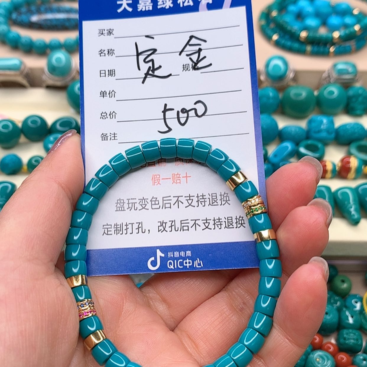 【闪购商品】绿松石配饰未镶嵌