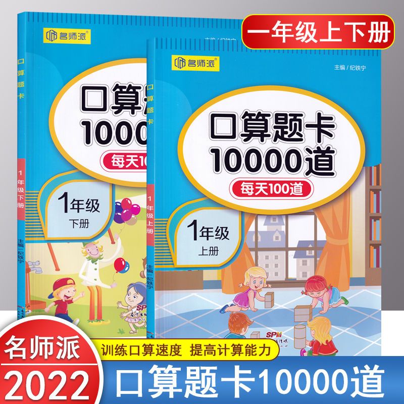 小学口算题卡10000道一年级上册下册小学数学计算练习口算题2022