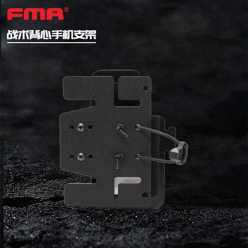 FMA战术背心手机支架 通用款 TB1451-A
