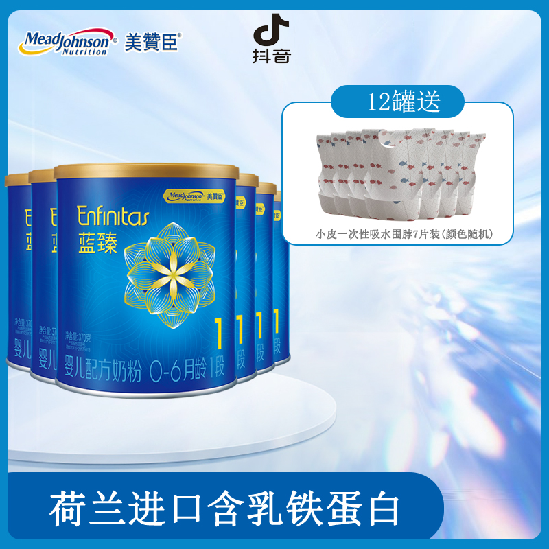 23年1月产美赞臣蓝臻1段370g1罐装婴儿奶粉配方试用装0-6个月SNC
