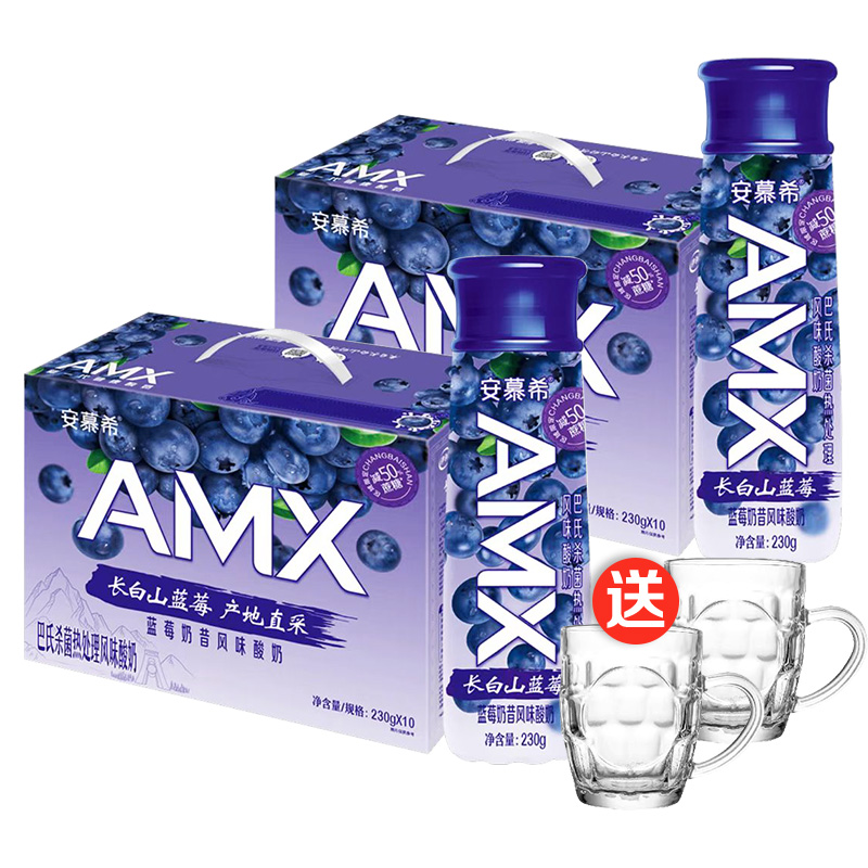 伊利安慕希AMX长白山蓝莓奶昔风味酸奶230g*10瓶*2箱礼盒装