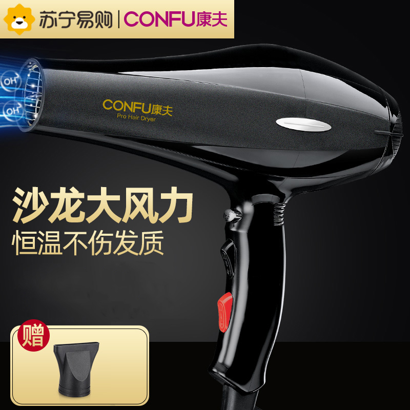 康夫（CONFU）电吹风KF-9817 黑