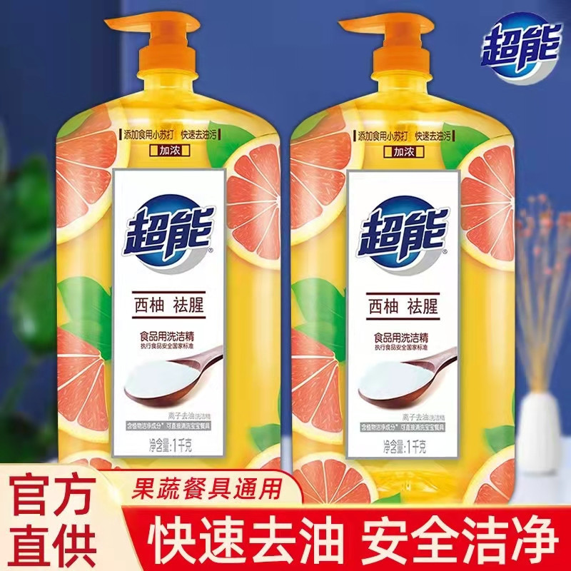 超能离子去油西柚祛腥洗碗洗洁精大桶家庭装洗涤灵