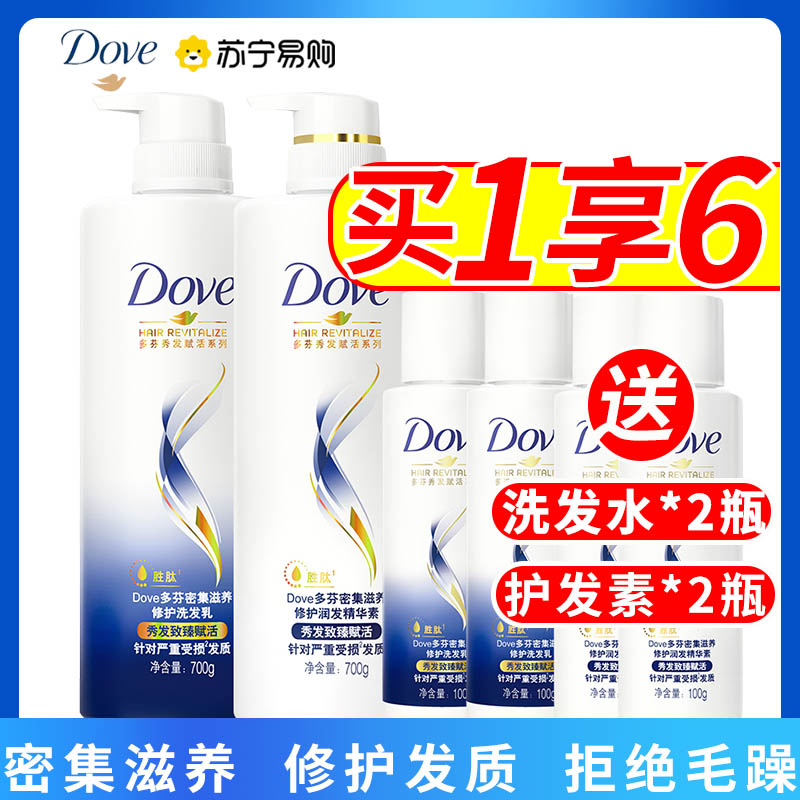 多芬密集滋养洗发水修护干枯烫染受损（洗护700g×2+洗护400g）