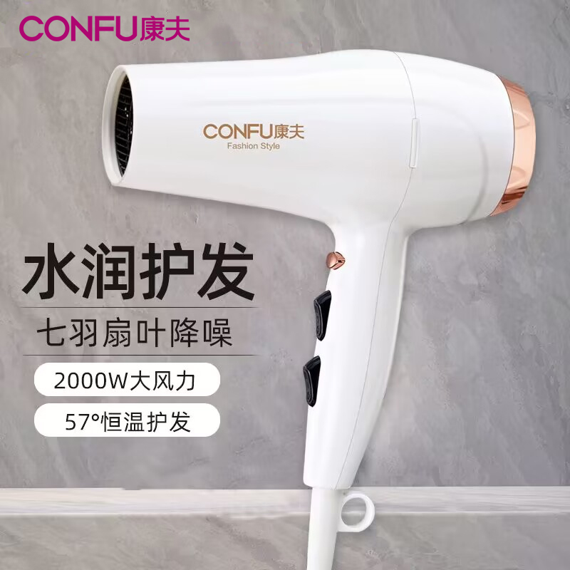 康夫(CONFU)电吹风KF-3096