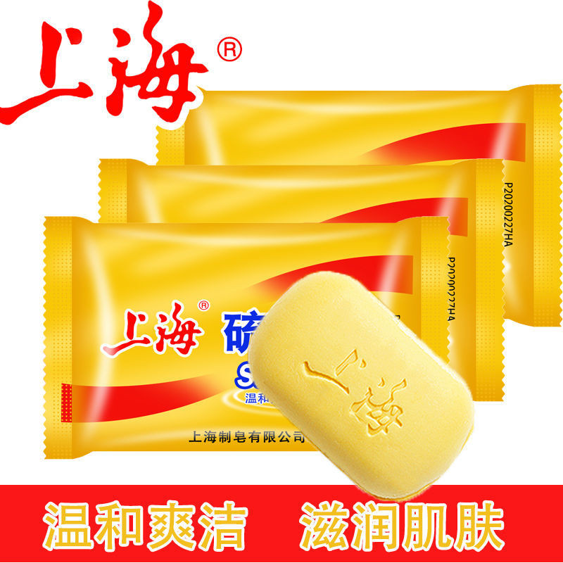 上海硫磺皂85克*3块清螨虫控痒洗头沐浴洗衣肥皂香皂家用去螨止痒
