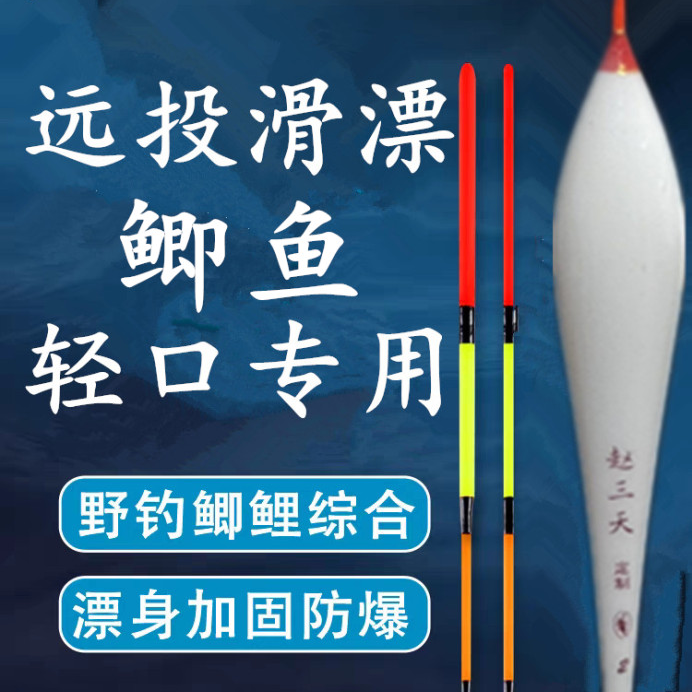 高灵敏加粗尾滑漂远投专用鲫鲤鱼草鱼浮漂漂顿口利器轻口鲫鱼漂