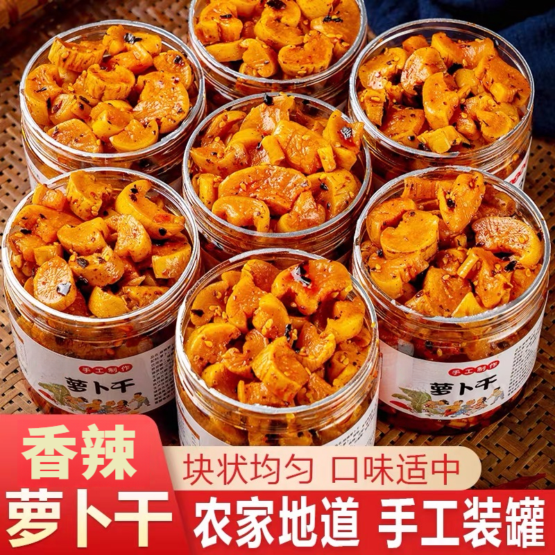 香辣萝卜干下饭菜香脆麻辣萝卜丁麻辣重庆特产嘎嘣脆罐装即食238g