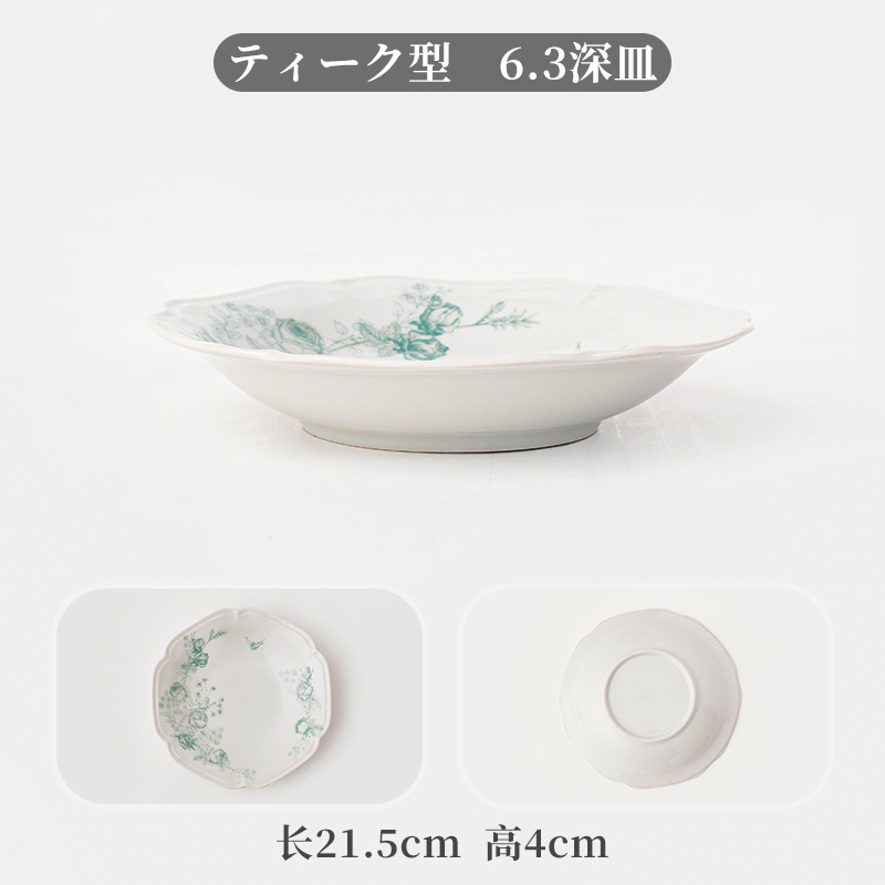 波佐见烧金定古典玫瑰系列小清新汤碗汤盘21.5cm大深盘拌面盘【JP】