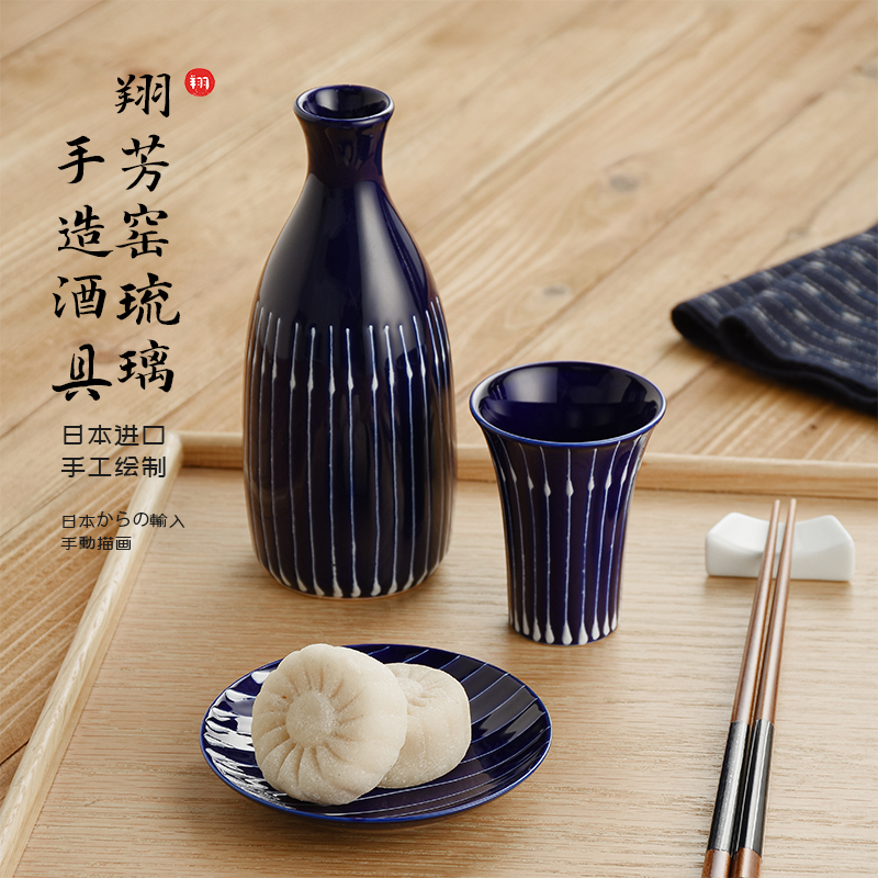 波佐见烧翔芳窑琉璃日式清酒酒具白酒瓶职人火锅温酒器烫酒壶酒杯