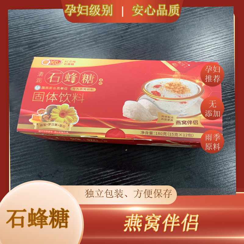 【粉丝福利】石蜂糖桃胶高能感燕窝伴侣清润营养