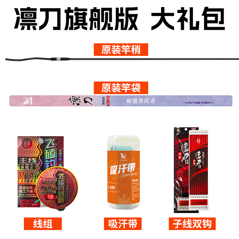 凛刀吸汗带线组仕挂