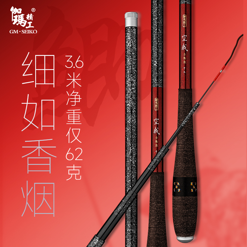 超细鲫鱼竿28调手竿台钓竿超轻休闲钓鲫鱼鲤鱼钓鱼竿