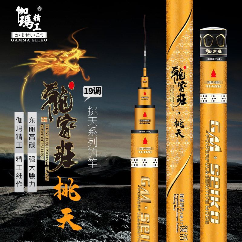伽玛精工黑坑鱼竿手竿6/8/10/12/16h飞磕19调碳素台钓竿手杆