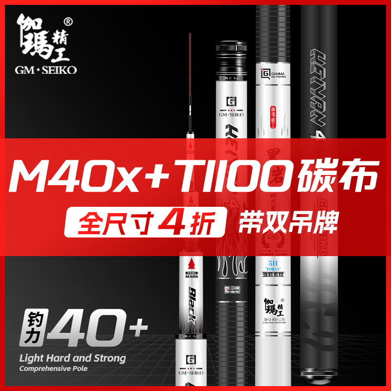 伽玛精工鱼竿超轻超硬鲤鱼鲢鳙轻量综合杆威海碳素台钓竿