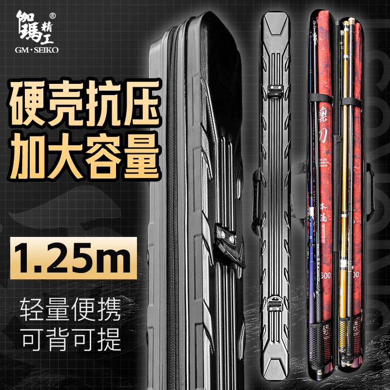 伽玛精工硬壳竿包大容量9*126cm便携式渔具包
