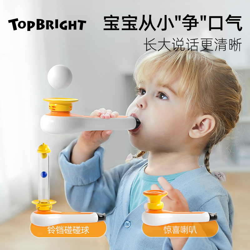 特宝儿百变吹吹乐儿童吹球益智玩具悬浮球气息肺活量训练哄娃神器