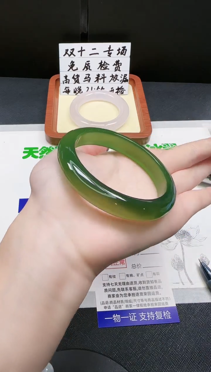 【闪购商品】玛瑙/玉髓手镯未镶嵌184