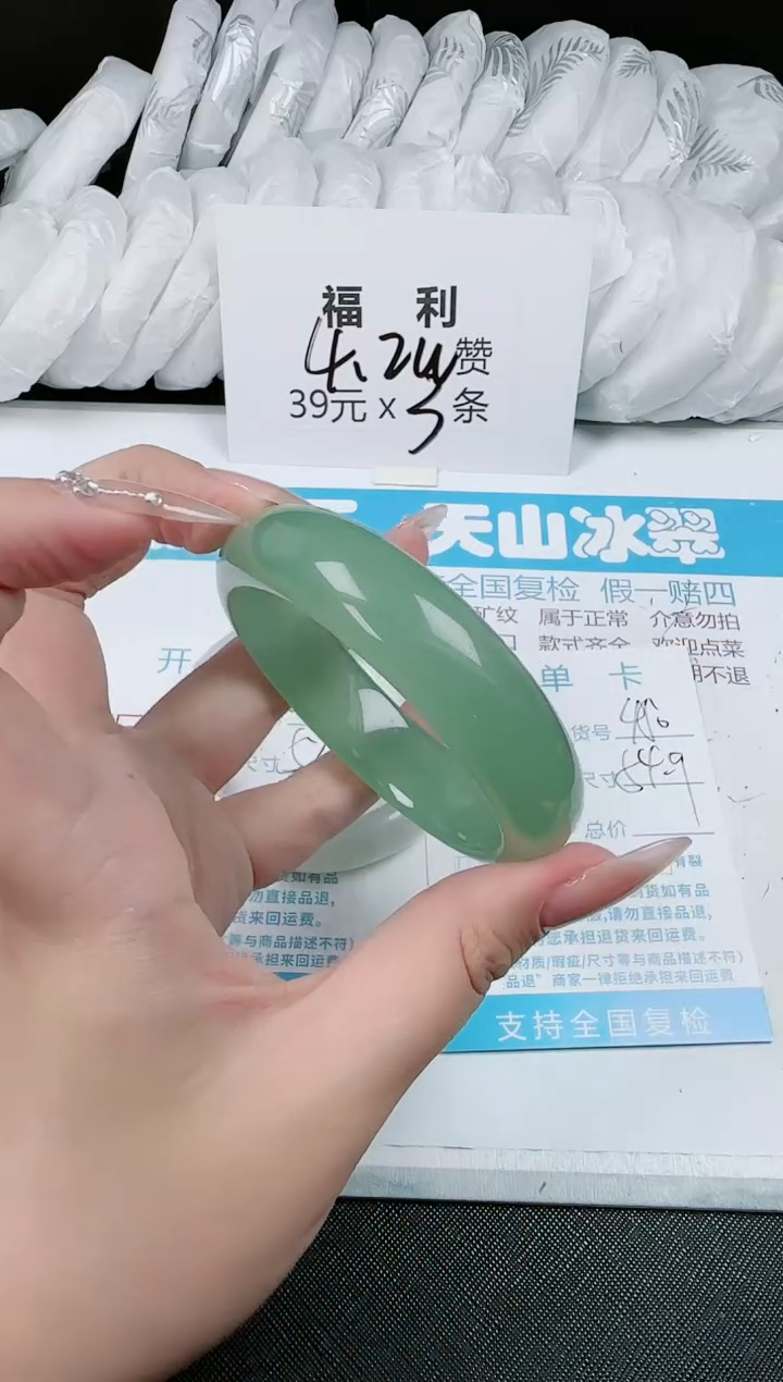 【闪购商品】石英质玉手镯未镶嵌450