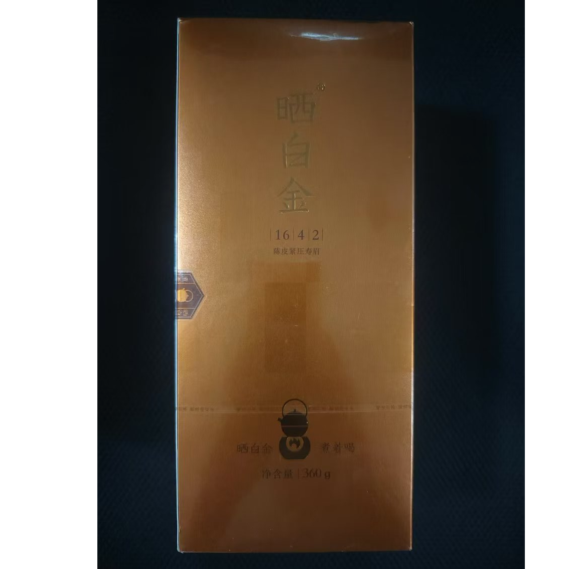 品品香 1642 陈皮紧压寿眉 360g 礼盒装（带礼袋）