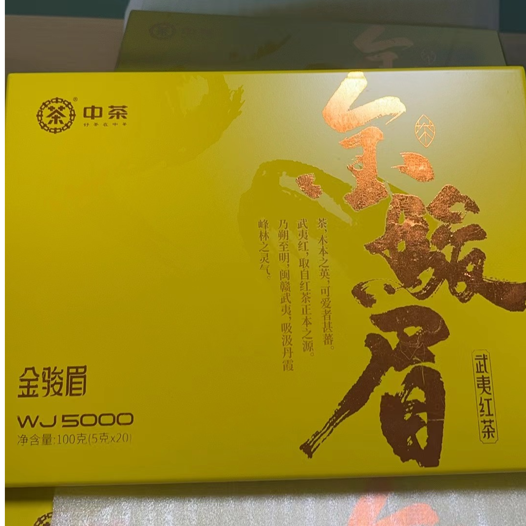 中茶 金骏眉 wj5000 礼盒装 100g （带礼袋）