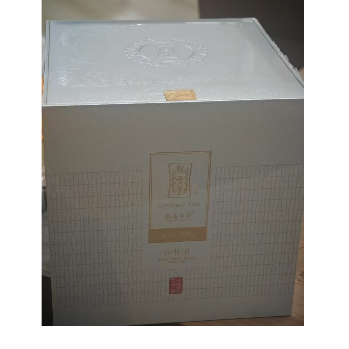 绿雪芽正方罐2021年一级白牡丹300g礼盒装（带礼袋）