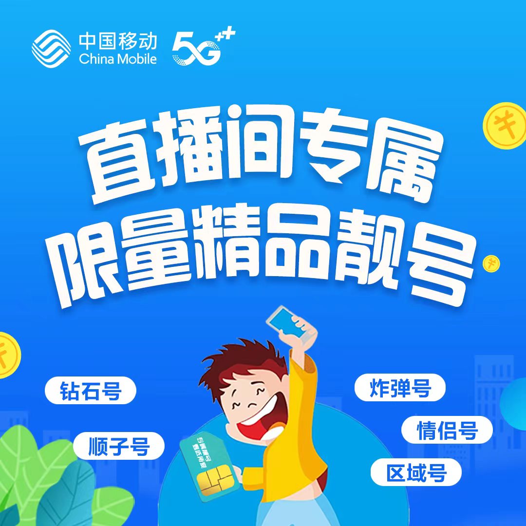 【25周年庆翼城金翼】靓号来袭，快来挑选专属您的靓号吧！