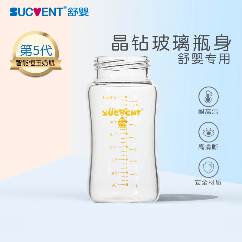 舒婴玻璃瓶身200ml